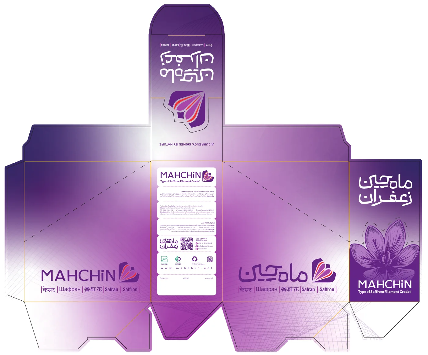 طرح گسترده‌ی جعبه‌ی زعفران ماه چین