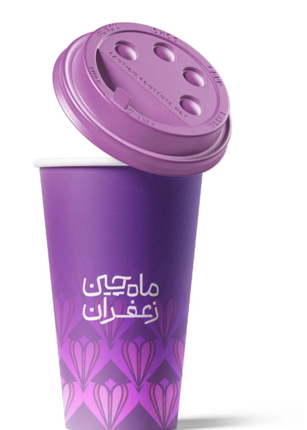 لیوان کاغذی بنفش با لوگوی ماه چین زعفران