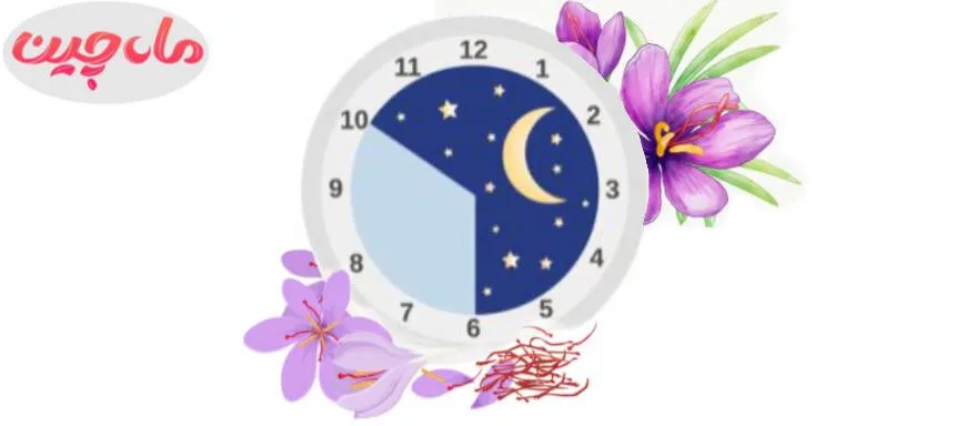 آیا زعفران خواب آور است؟