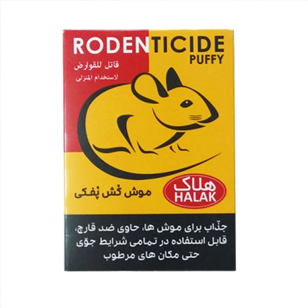 موش کش پفکی جعبه ای