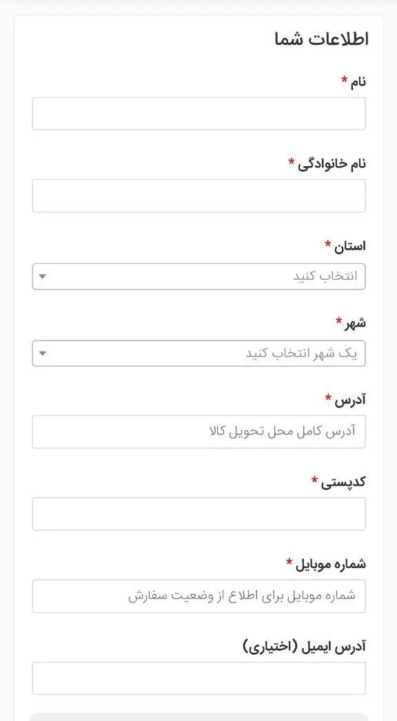 تصویر مربوط به فرم اطلاعات