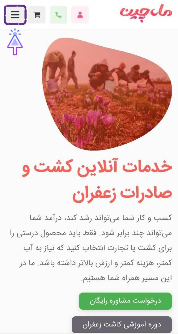 وورود به صفحه خرید پیاز زعفران
