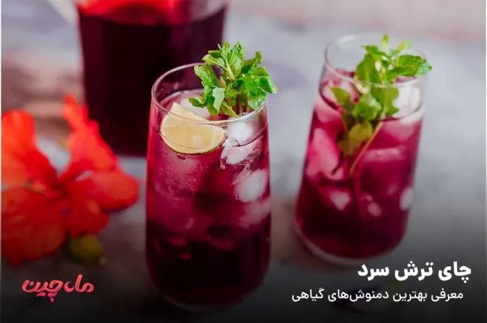 چای ترش سرد