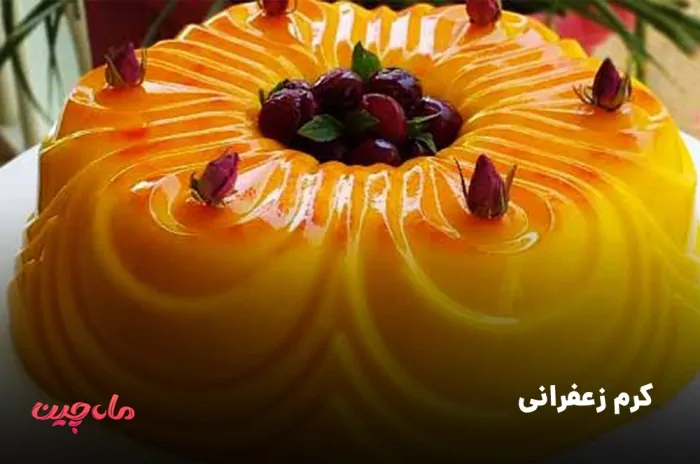 کرم زغفرانی