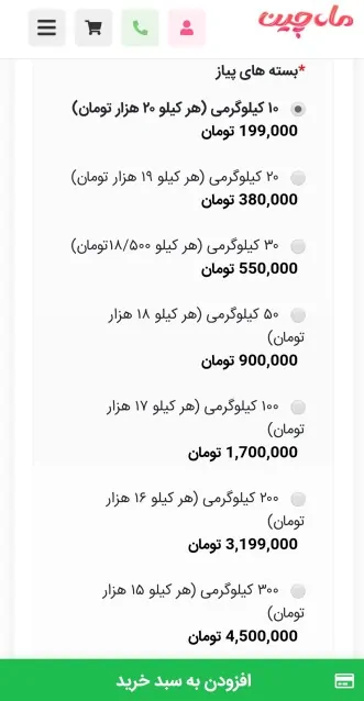 خرید پیاز زعفران