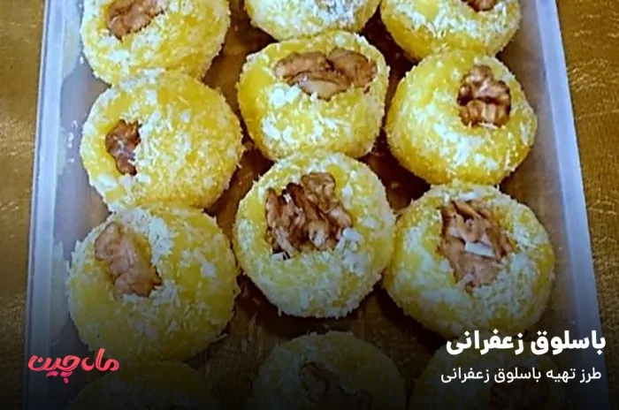 باسل