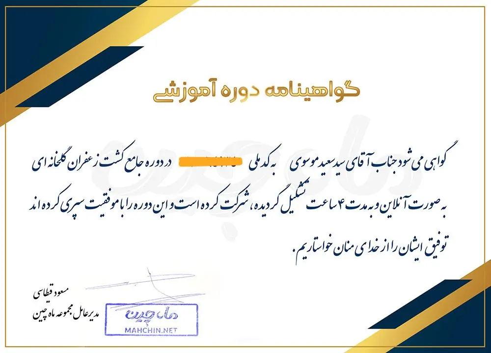 مدرک دوره ماه چین
