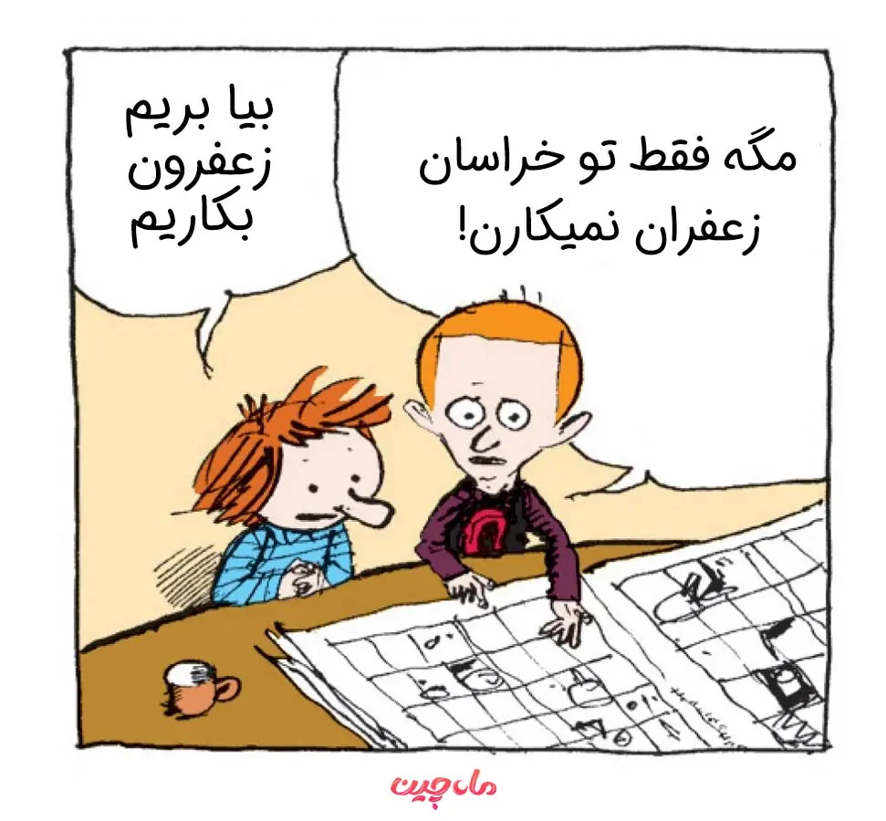پردرآمد ترین محصول کشاورزی در مناطق سردسیر
